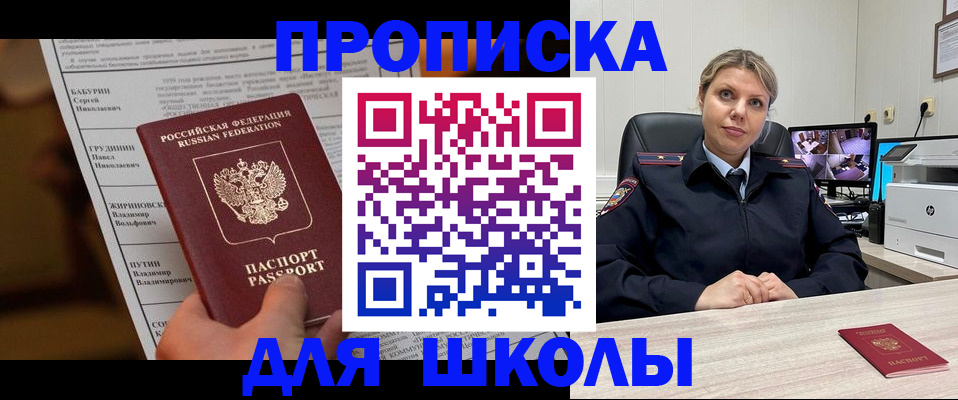 регистрация в Норильске