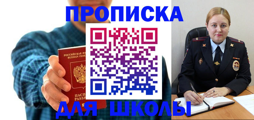 прописка иностранных граждан в Норильске